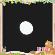 ヒメ日記 2025/11/07 20:09 投稿 あまね 奥鉄オクテツ神奈川店（デリヘル市場グループ）