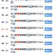 あまね ☆あーちゃん日記☆26日迄のスケジュールです☆ 奥鉄オクテツ神奈川店（デリヘル市場グループ）