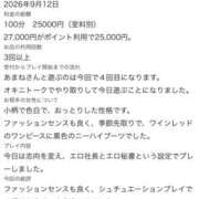 ヒメ日記 2026/09/14 19:05 投稿 あまね 奥鉄オクテツ神奈川店（デリヘル市場グループ）