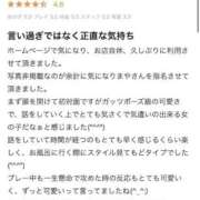 まや 口コミありがとう ラブリップ所沢