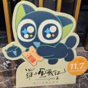 ヒメ日記 2025/11/12 15:35 投稿 ゆの 池袋風俗　池袋いきなりビンビン伝説