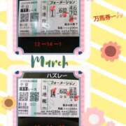 ヒメ日記 2025/03/30 17:22 投稿 白川 誘惑マル秘ミセス