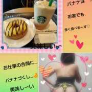 白川 今日のお礼です🌹 誘惑マル秘ミセス