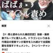 ヒメ日記 2025/10/01 19:26 投稿 えみ 熟女の風俗最終章 池袋店