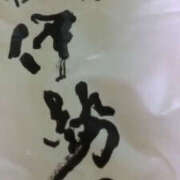 ヒメ日記 2025/03/10 13:14 投稿 かんな 性腺熟女100％（デリヘル市場）