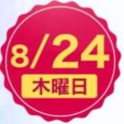 ヒメ日記 2023/08/24 08:33 投稿 琴(こと) 相模原人妻城