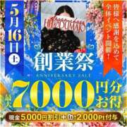 ヒメ日記 2026/05/16 09:03 投稿 琴(こと) 相模原人妻城