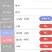 ヒメ日記 2025/03/15 00:57 投稿 なつき『ガール』 ディオーネ