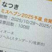 ヒメ日記 2025/10/29 02:59 投稿 なつき『ガール』 ディオーネ