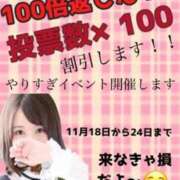 ヒメ日記 2025/11/23 18:06 投稿 なつき『ガール』 ディオーネ