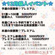 ヒメ日記 2025/12/06 01:29 投稿 なつき『ガール』 ディオーネ