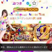 ヒメ日記 2025/12/06 07:51 投稿 なつき『ガール』 ディオーネ