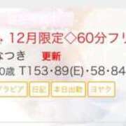 ヒメ日記 2025/12/22 12:56 投稿 なつき『ガール』 ディオーネ