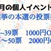ヒメ日記 2026/01/28 19:52 投稿 なつき『ガール』 ディオーネ