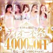 ヒメ日記 2026/04/10 09:15 投稿 なつき『ガール』 ディオーネ