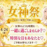 ヒメ日記 2026/04/24 04:23 投稿 なつき『ガール』 ディオーネ