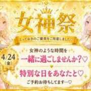 ヒメ日記 2026/04/24 09:49 投稿 なつき『ガール』 ディオーネ