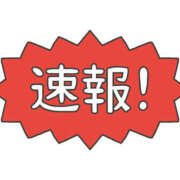ヒメ日記 2025/08/27 13:43 投稿 新田へれん 厚木OL委員会