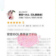 ヒメ日記 2026/03/18 17:23 投稿 新田へれん 厚木OL委員会