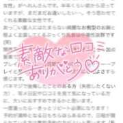ヒメ日記 2026/07/13 09:13 投稿 新田へれん 厚木OL委員会