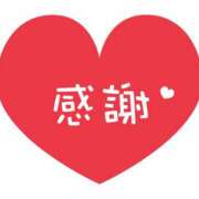 こと ありがとう♥️ 奥鉄オクテツ大阪