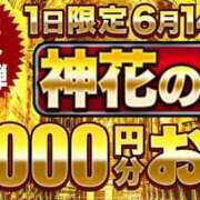 ヒメ日記 2025/06/14 10:00 投稿 ゆき モアグループ神栖人妻花壇