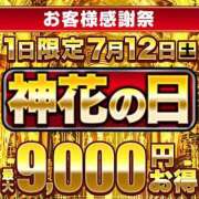 ヒメ日記 2025/07/12 14:21 投稿 ゆき モアグループ神栖人妻花壇