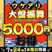 ヒメ日記 2025/07/24 19:44 投稿 ゆき モアグループ神栖人妻花壇