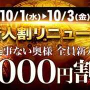 ヒメ日記 2025/10/02 19:22 投稿 ゆき モアグループ神栖人妻花壇