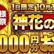 ヒメ日記 2025/10/11 12:40 投稿 ゆき モアグループ神栖人妻花壇