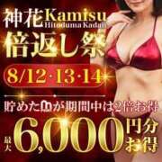 ゆき 15時から！ モアグループ神栖人妻花壇