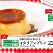 ヒメ日記 2025/01/27 20:08 投稿 ゆりあ 日暮里・西日暮里サンキュー