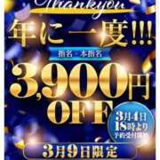 ヒメ日記 2026/03/06 01:17 投稿 ゆりあ 日暮里・西日暮里サンキュー