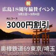 ヒメ日記 2023/09/02 16:47 投稿 ゆきの[埼玉] 奥様鉄道69 東京店