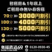 ヒメ日記 2023/11/18 12:56 投稿 ゆきの[埼玉] 奥様鉄道69 東京店