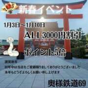 ヒメ日記 2025/01/06 17:45 投稿 ゆきの[埼玉] 奥様鉄道69 東京店