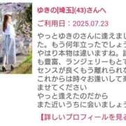 ヒメ日記 2025/07/24 08:25 投稿 ゆきの[埼玉] 奥様鉄道69 東京店