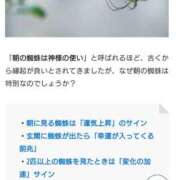 ヒメ日記 2025/08/30 09:05 投稿 ゆきの[埼玉] 奥様鉄道69 東京店