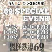 ヒメ日記 2025/11/18 00:05 投稿 ゆきの[埼玉] 奥様鉄道69 東京店