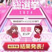 ゆりあ 駅チ○総選挙2024  🎉予選突破🎉 横浜 風俗 妻がオンナに変わるとき