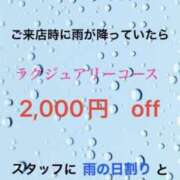 ヒメ日記 2024/04/03 11:09 投稿 れみ 巣鴨メンズエステ　マテリアル