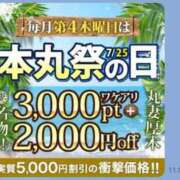 みか 25日(木)は出勤しますよ(*^^*) 丸妻 厚木店