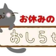 ヒメ日記 2025/03/30 19:47 投稿 かな 岐阜岐南各務原ちゃんこ