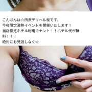 ヒメ日記 2026/03/25 21:51 投稿 れん 所沢デリヘル桜