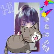 ヒメ日記 2025/04/09 00:02 投稿 飯島はるか 五十路マダム 浜松店(カサブランカグループ)