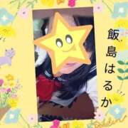 飯島はるか ありがとう 五十路マダム 浜松店(カサブランカグループ)