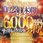 ヒメ日記 2025/10/20 21:08 投稿 さくらぎ 厚木人妻城