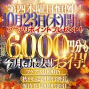 ヒメ日記 2025/10/22 12:09 投稿 さくらぎ 厚木人妻城