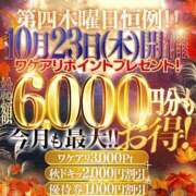 ヒメ日記 2025/10/22 19:06 投稿 さくらぎ 厚木人妻城