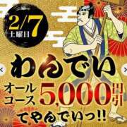 ヒメ日記 2026/02/06 11:41 投稿 さくらぎ 厚木人妻城